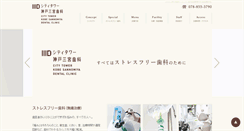 Desktop Screenshot of ctks-dc.com